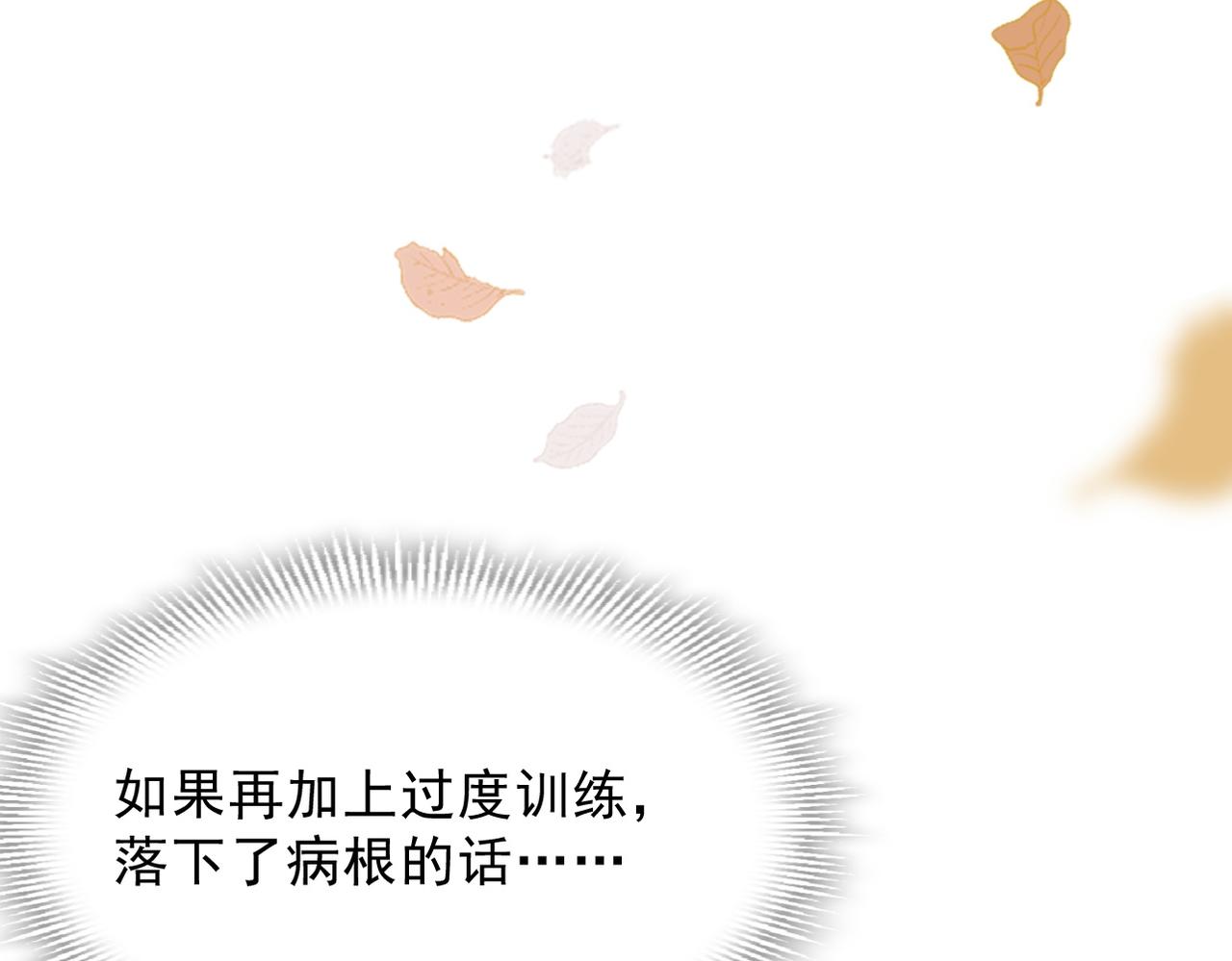 第54话 慌不择路(1/2)-第55话