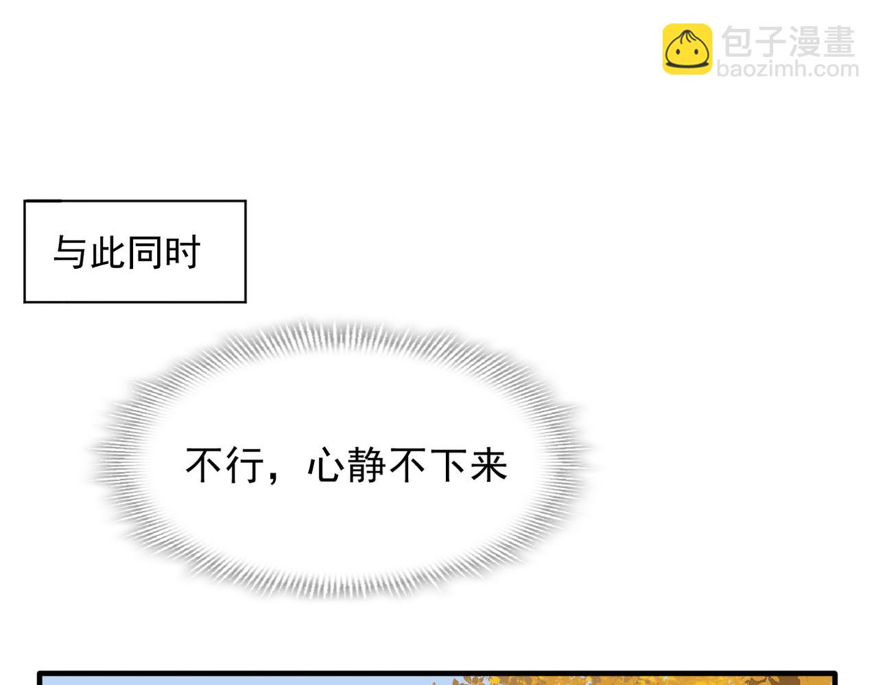 第54话 慌不择路(1/2)-第55话