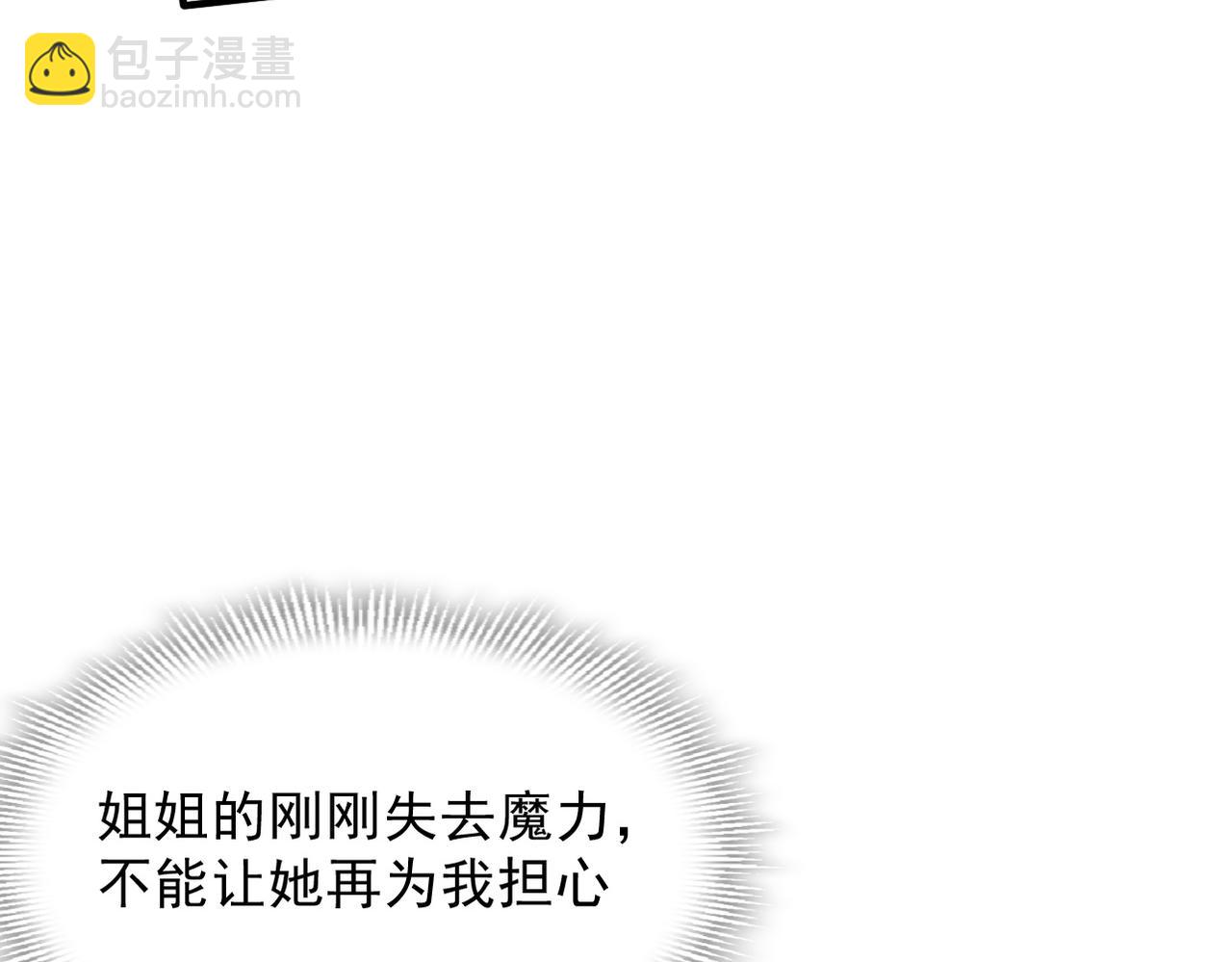 第54话 慌不择路(1/2)-第55话