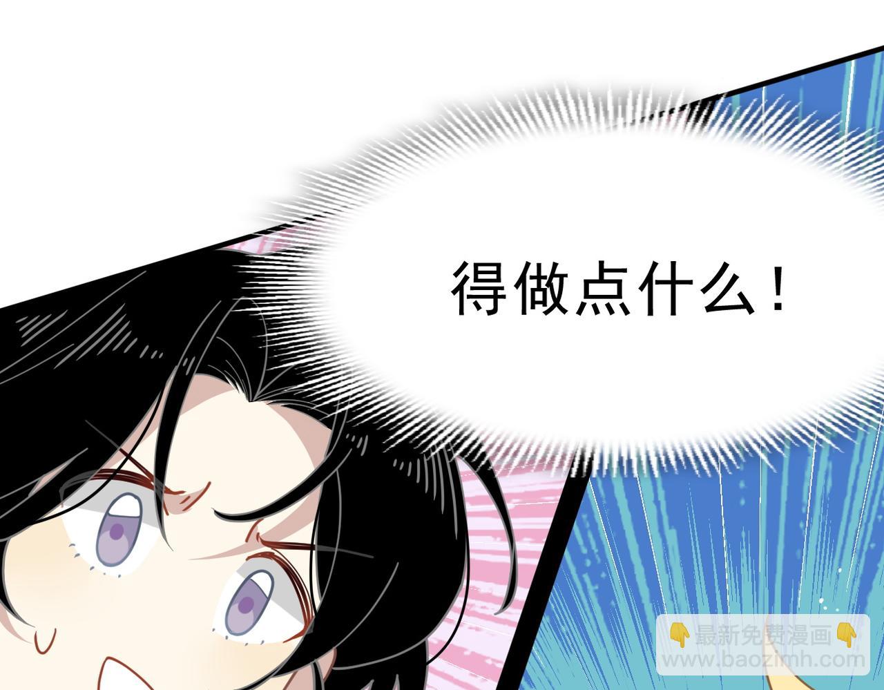 第54话 慌不择路(1/2)-第55话