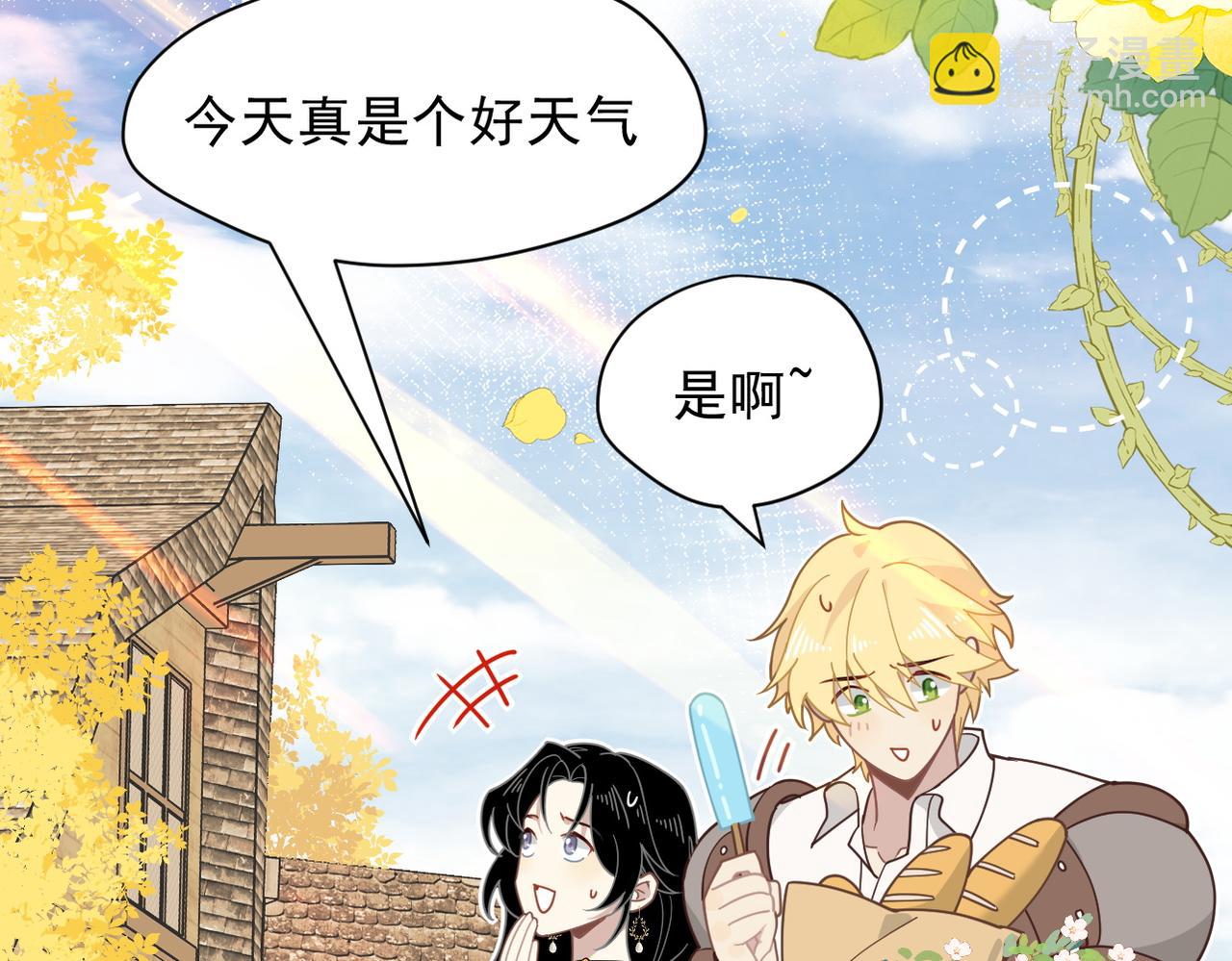 第54话 慌不择路(1/2)-第55话