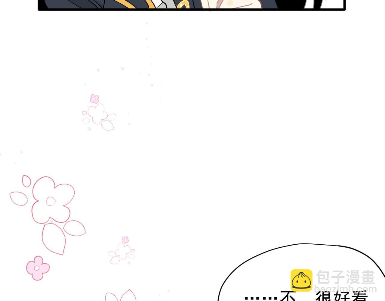 第54话 慌不择路(1/2)-第55话