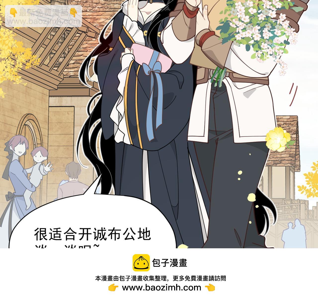 第54话 慌不择路(1/2)-第55话