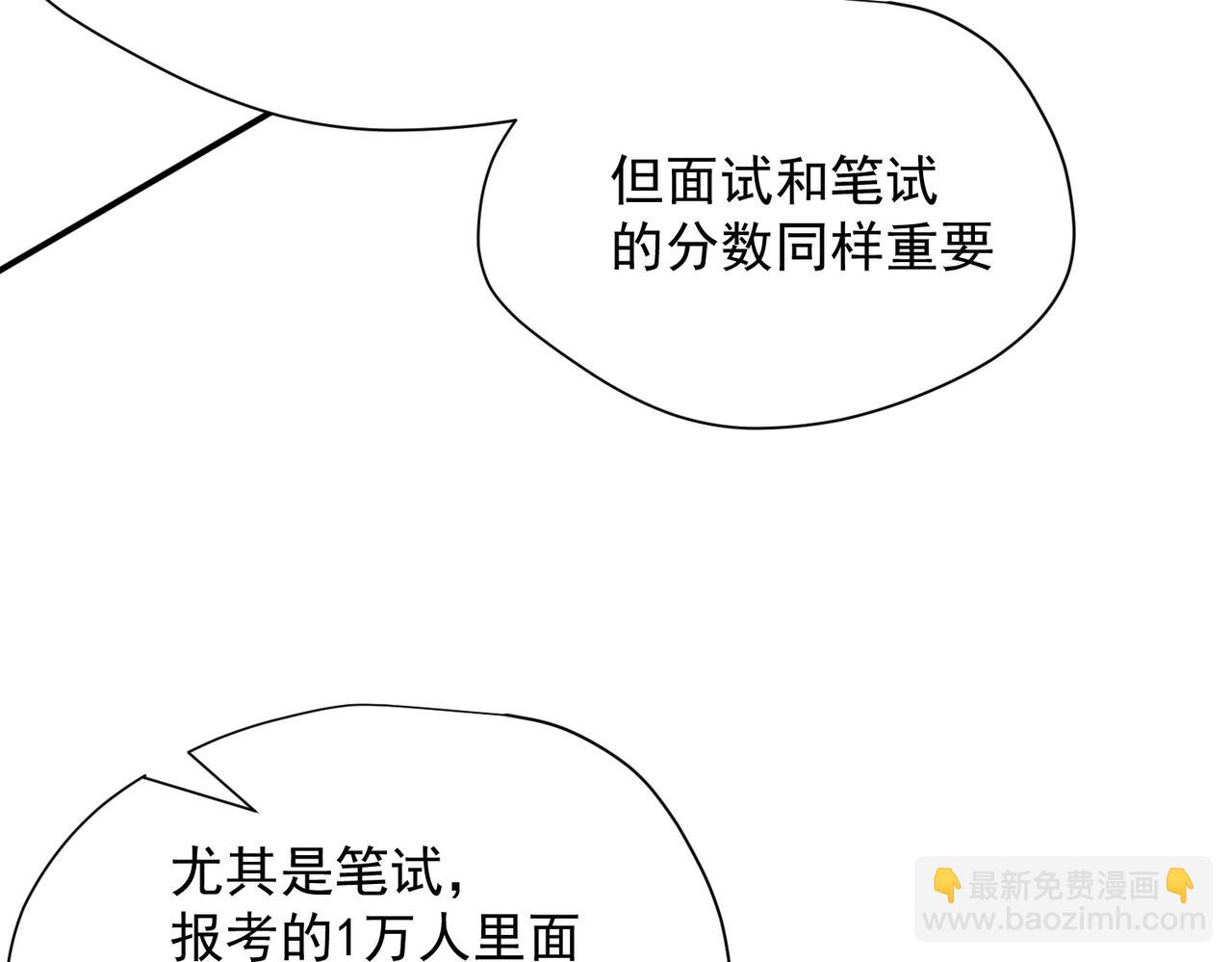 第58话 番外(1/3)-第59话