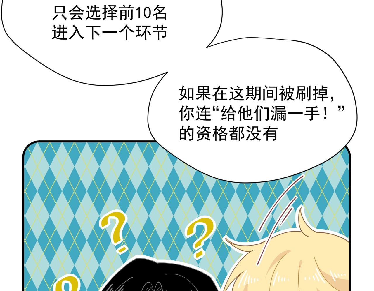 第58话 番外(1/3)-第59话