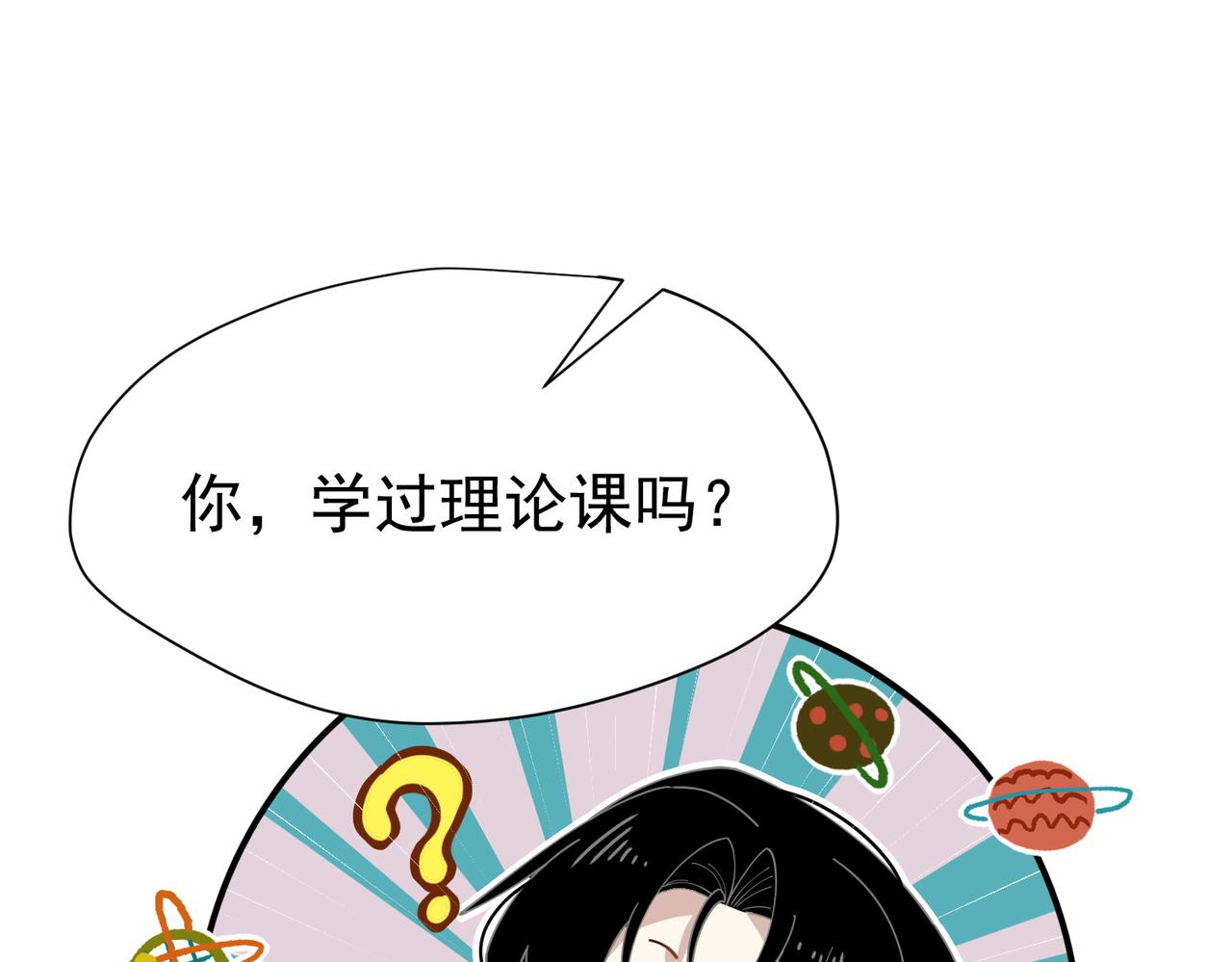 第58话 番外(1/3)-第59话