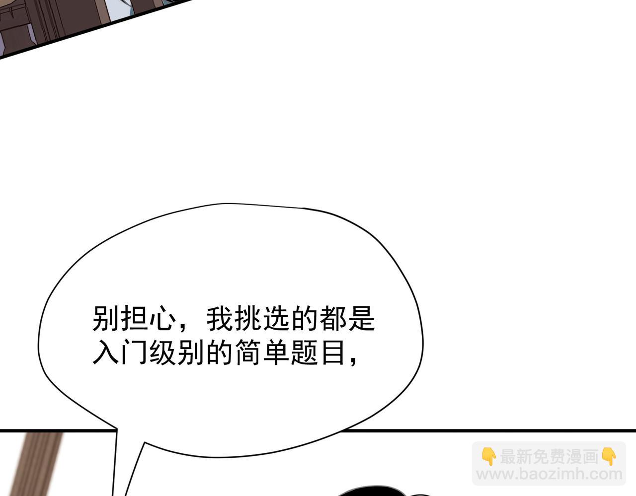 第58话 番外(1/3)-第59话