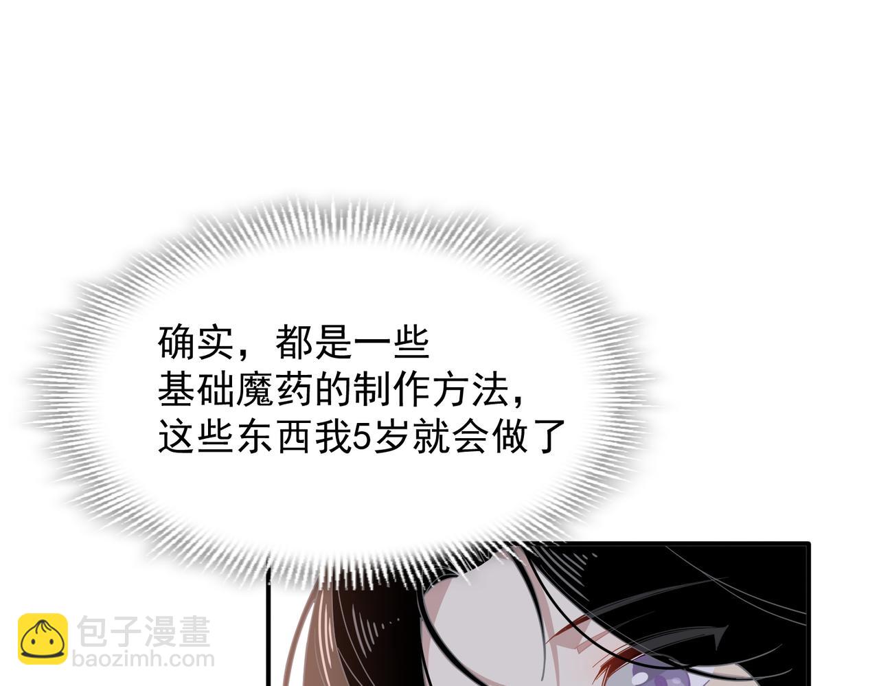 第58话 番外(1/3)-第59话