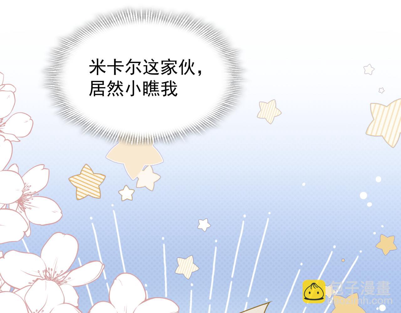 第58话 番外(1/3)-第59话