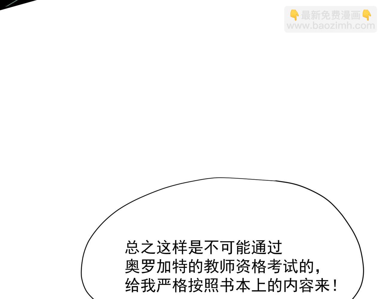 第58话 番外(1/3)-第59话