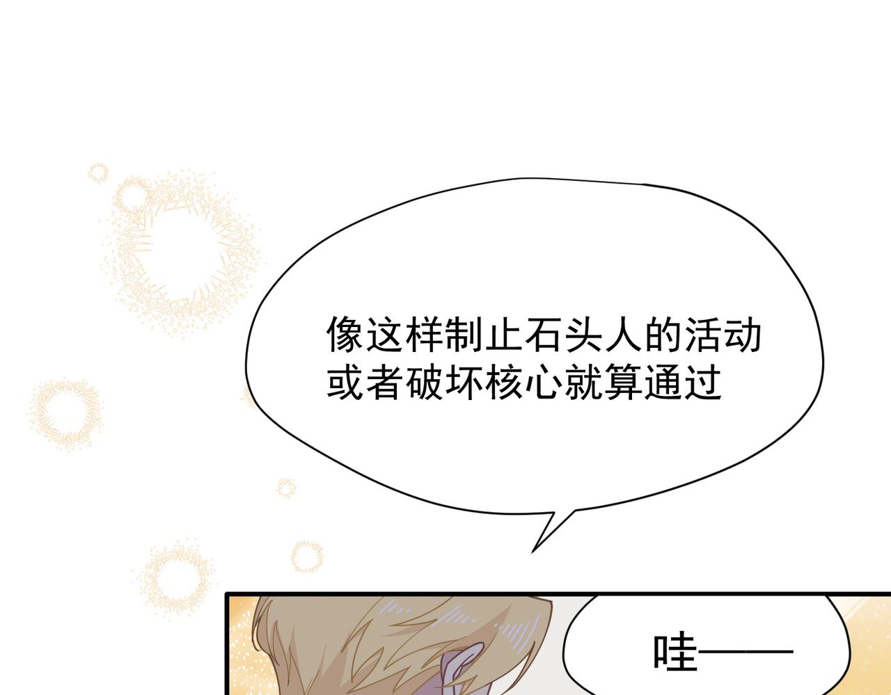 第60话 你居然不认识我？(1/3)-第61话