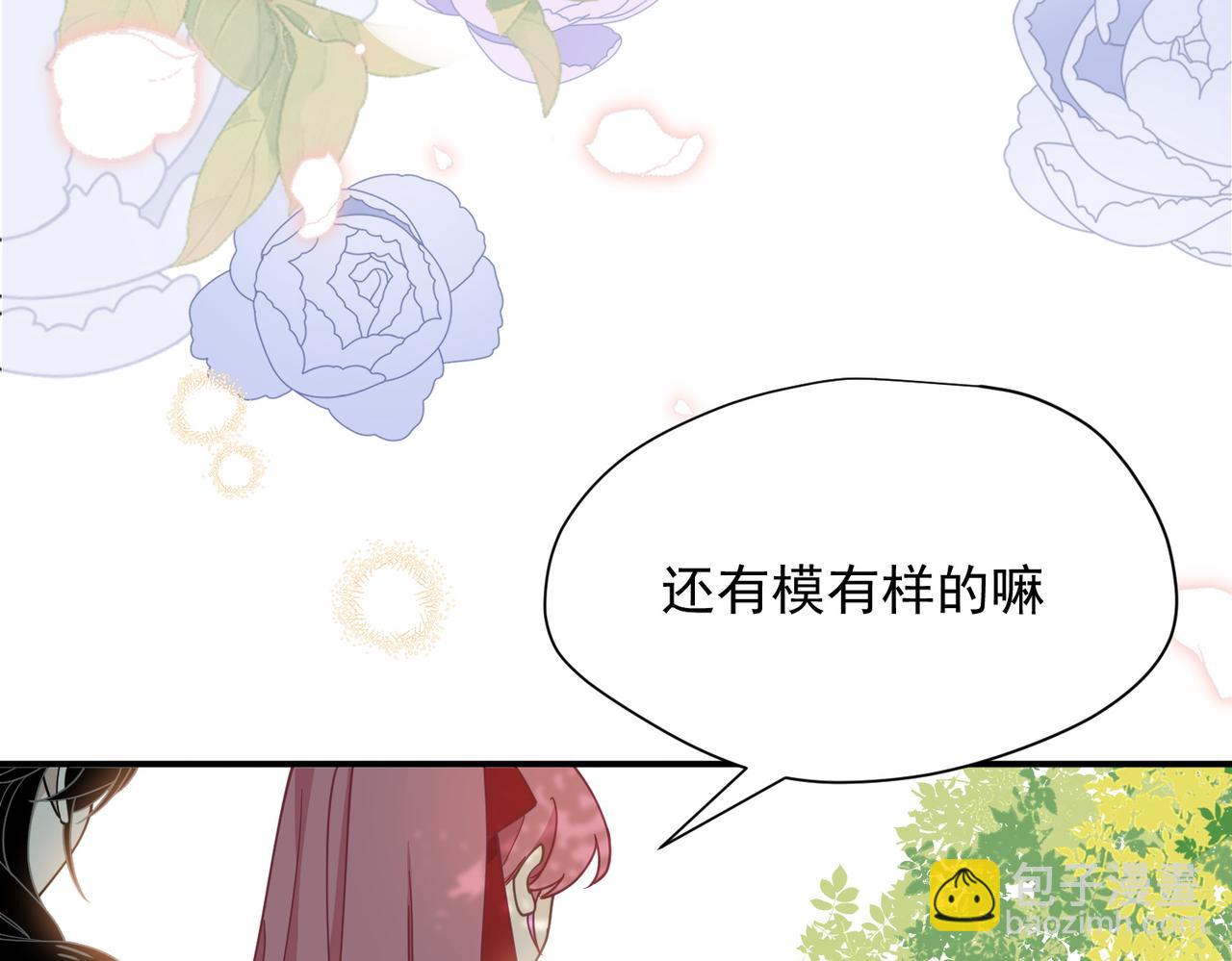 第60话 你居然不认识我？(1/3)-第61话