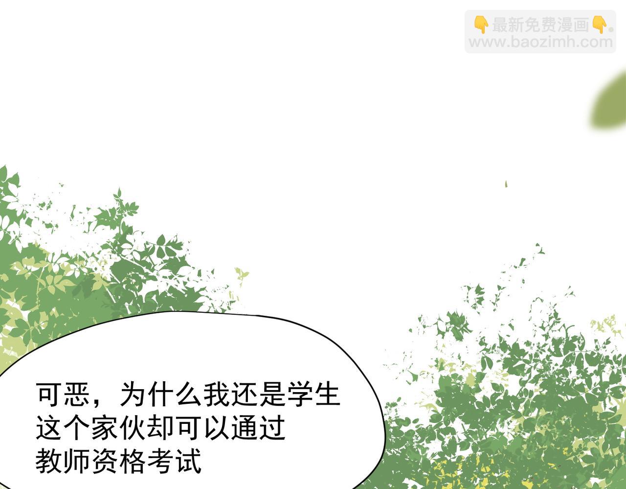 第60话 你居然不认识我？(1/3)-第61话