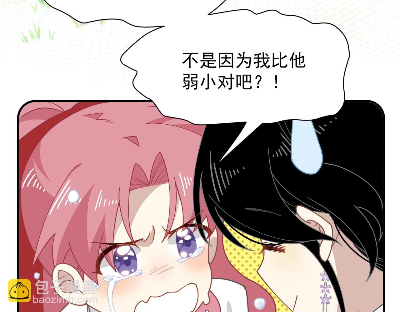 第60话 你居然不认识我？(1/3)-第61话