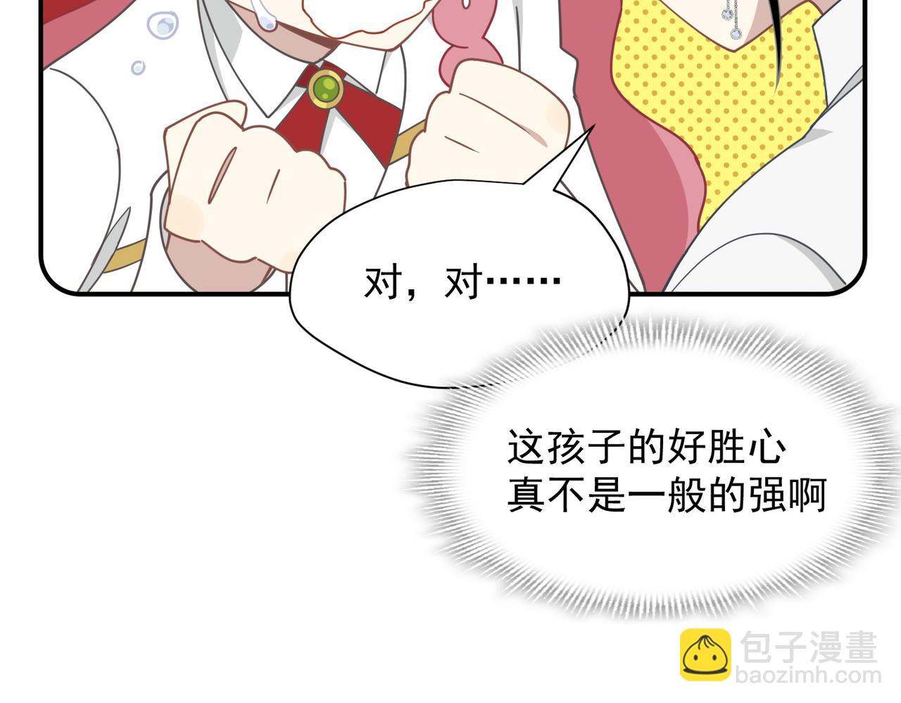 第60话 你居然不认识我？(1/3)-第61话