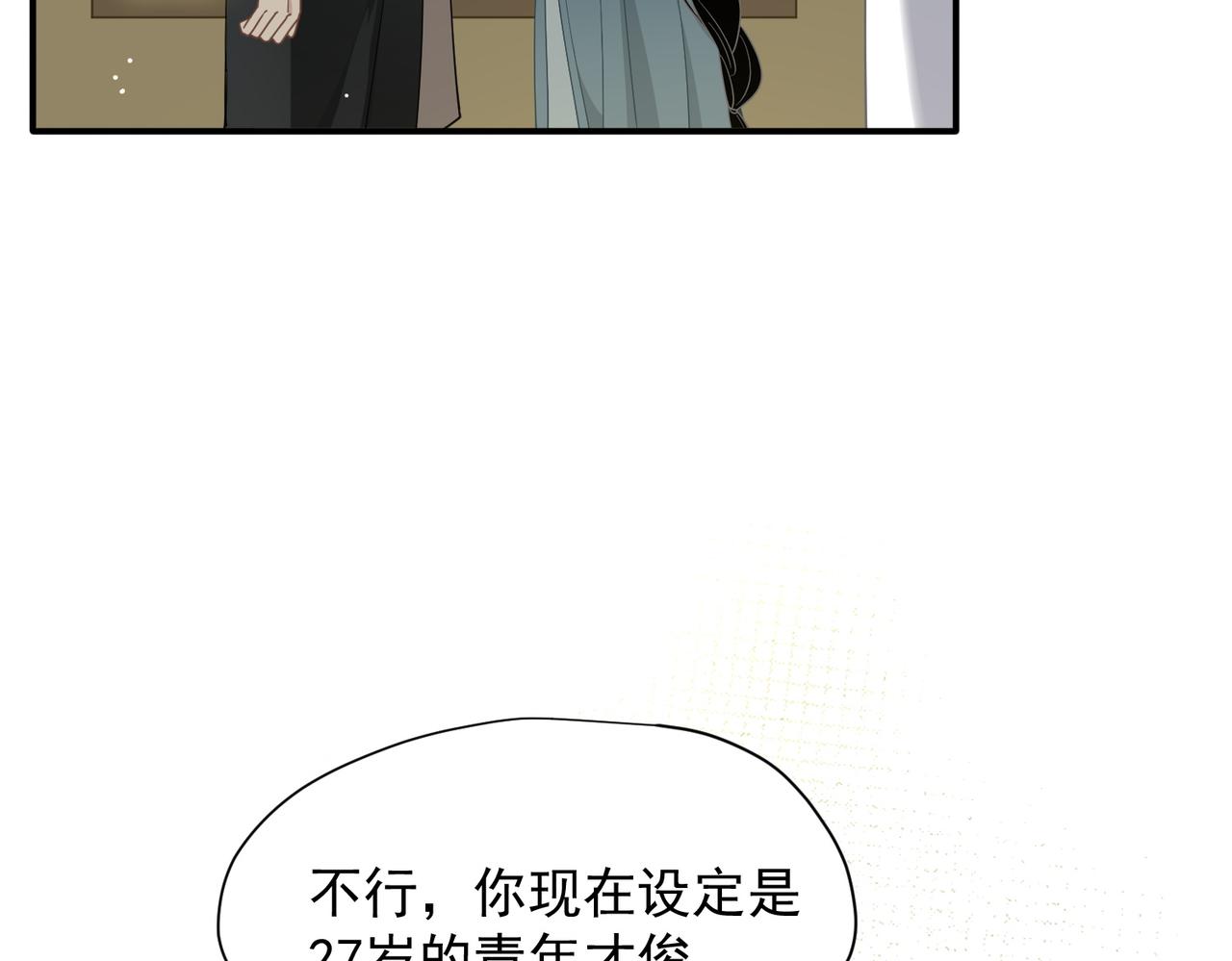 第60话 你居然不认识我？(1/3)-第61话