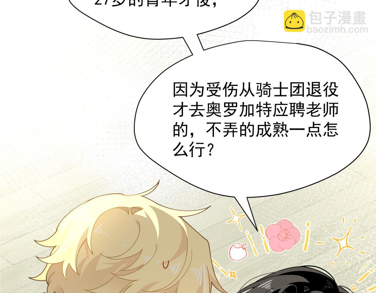 第60话 你居然不认识我？(1/3)-第61话