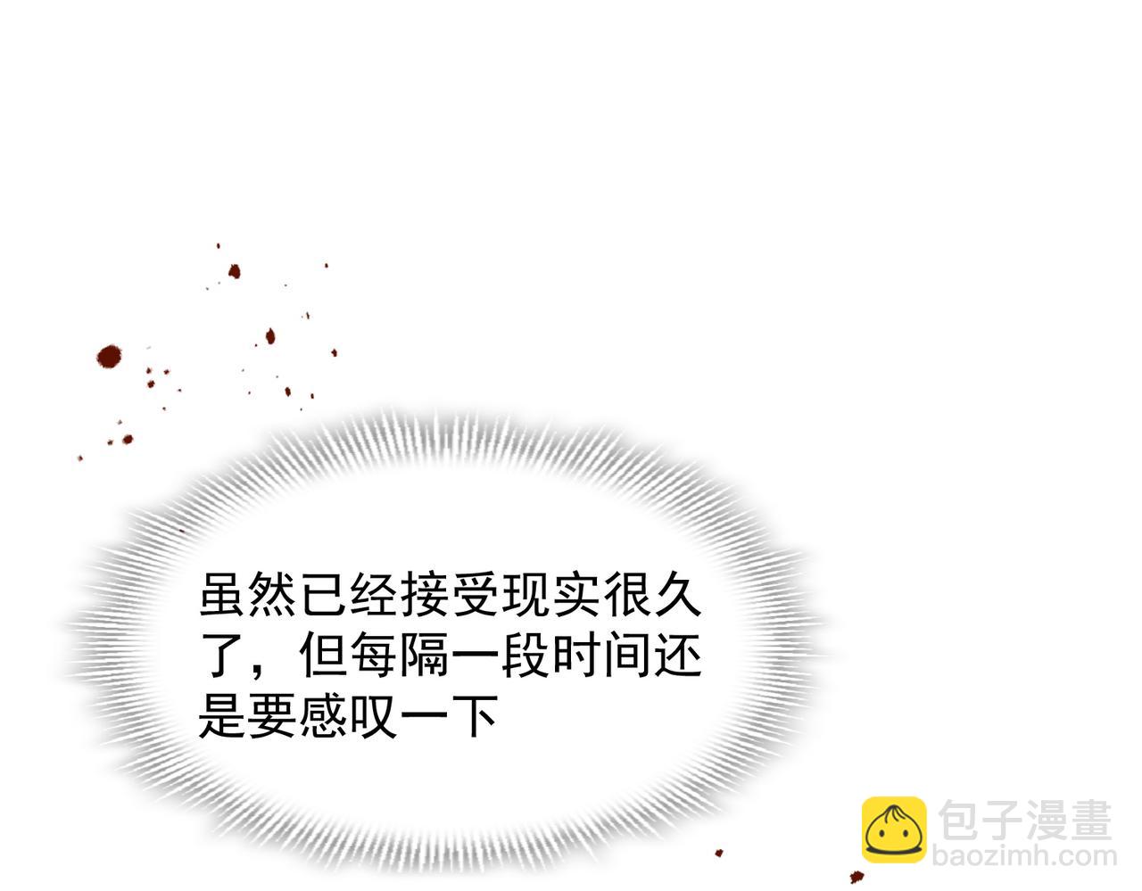 第60话 你居然不认识我？(1/3)-第61话