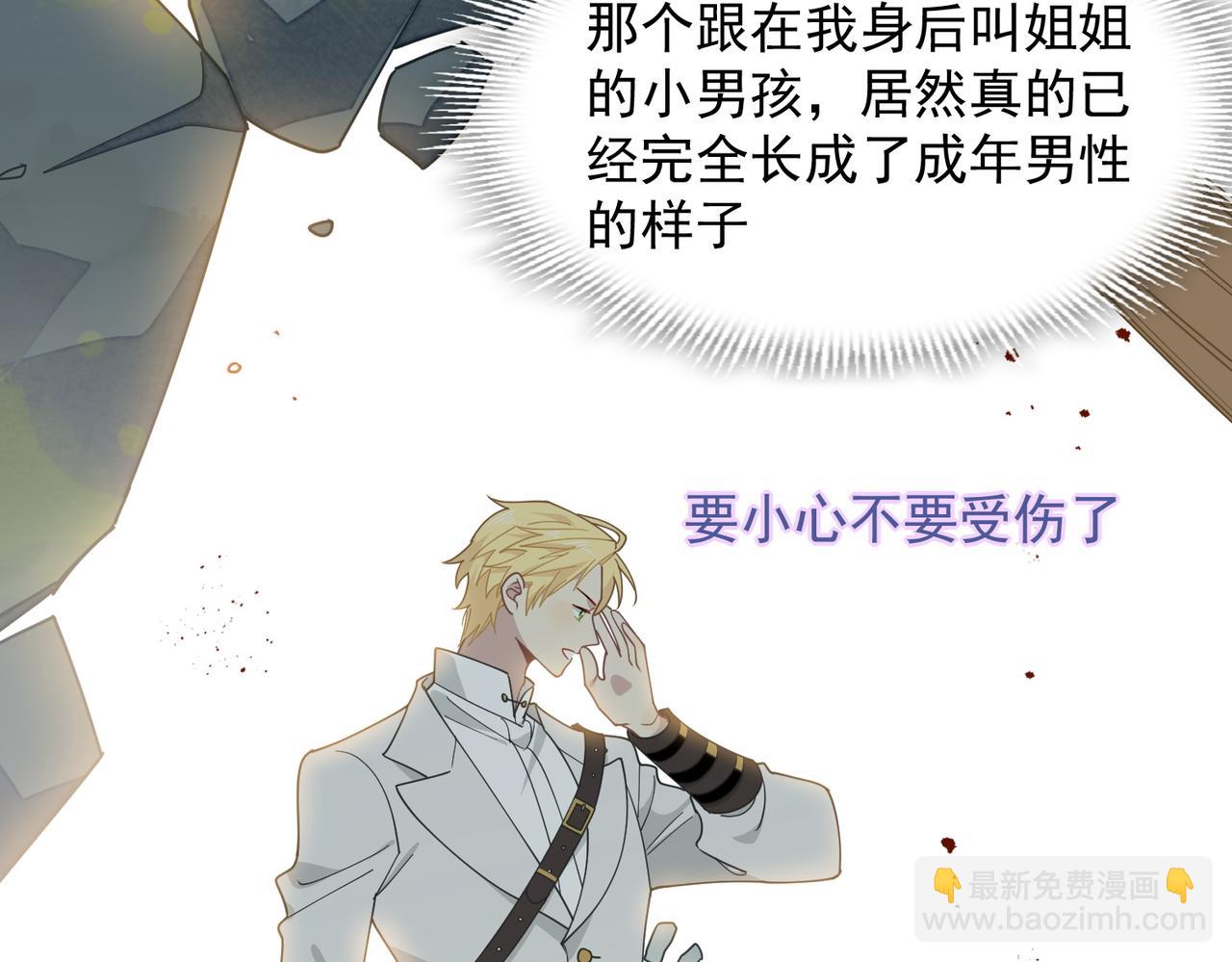 第60话 你居然不认识我？(1/3)-第61话