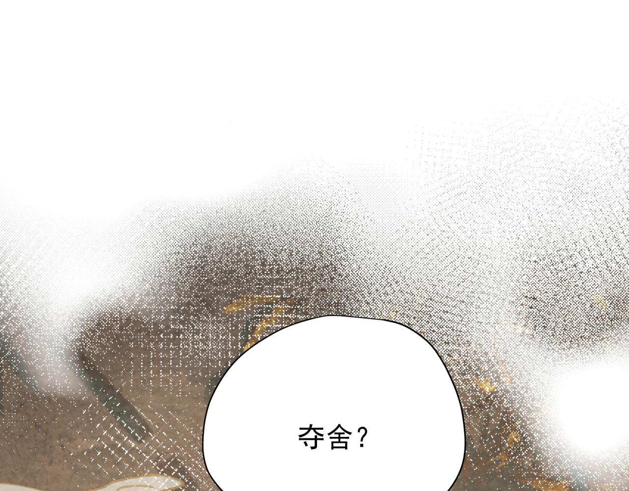 第62话 最后的自保手段(1/3)-第63话