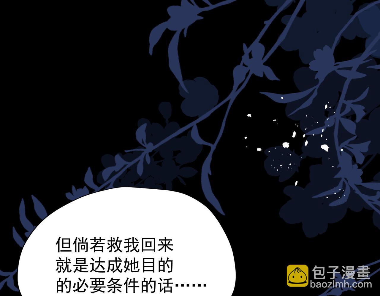 第62话 最后的自保手段(1/3)-第63话