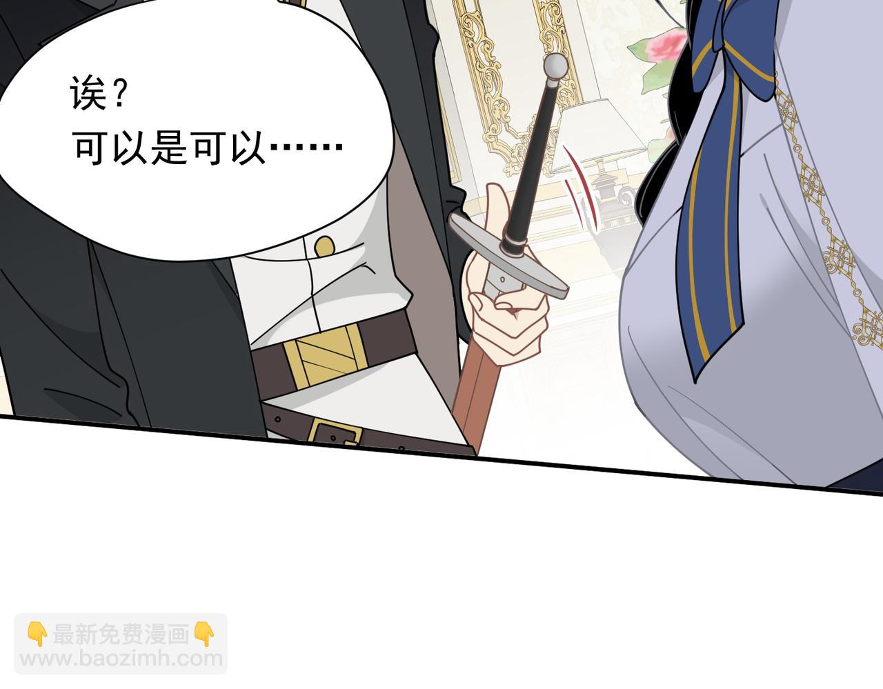 第62话 最后的自保手段(1/3)-第63话