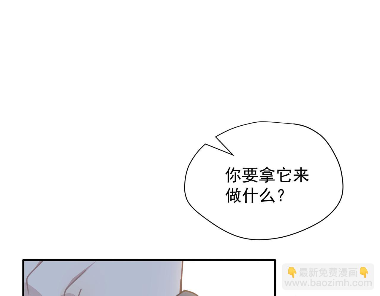 第62话 最后的自保手段(1/3)-第63话