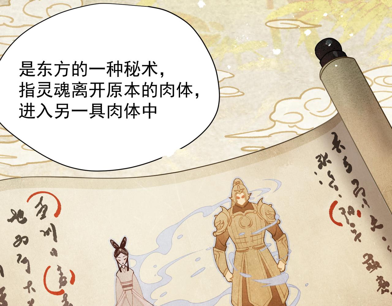 第62话 最后的自保手段(1/3)-第63话