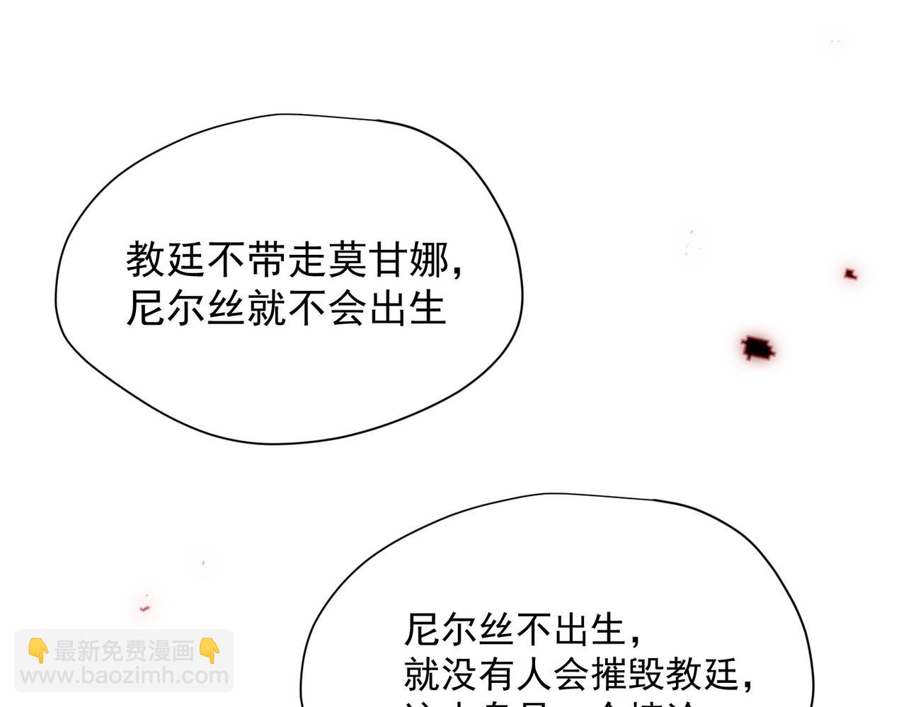 第62话 最后的自保手段(1/3)-第63话