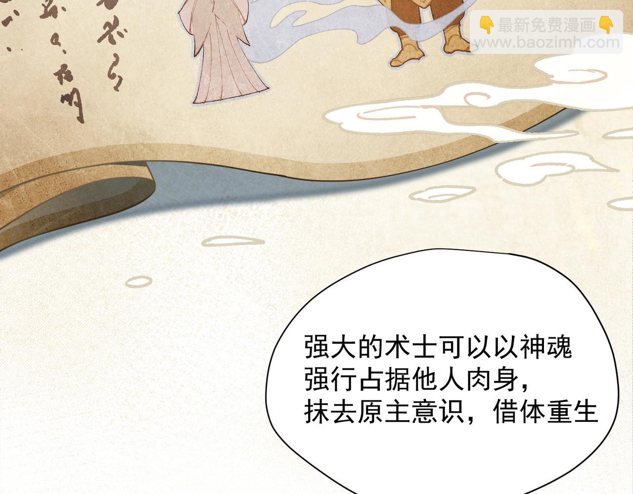 第62话 最后的自保手段(1/3)-第63话