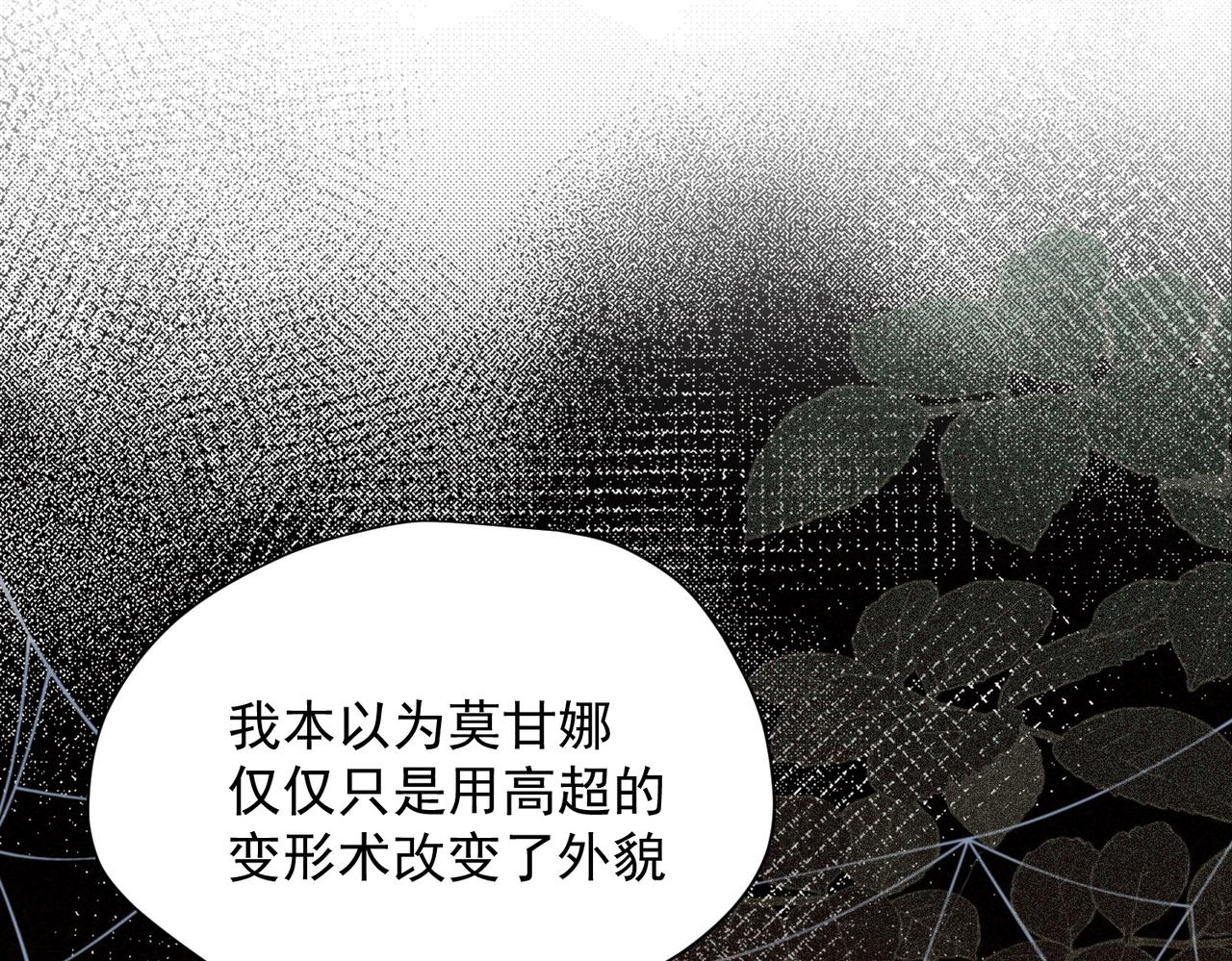 第62话 最后的自保手段(1/3)-第63话