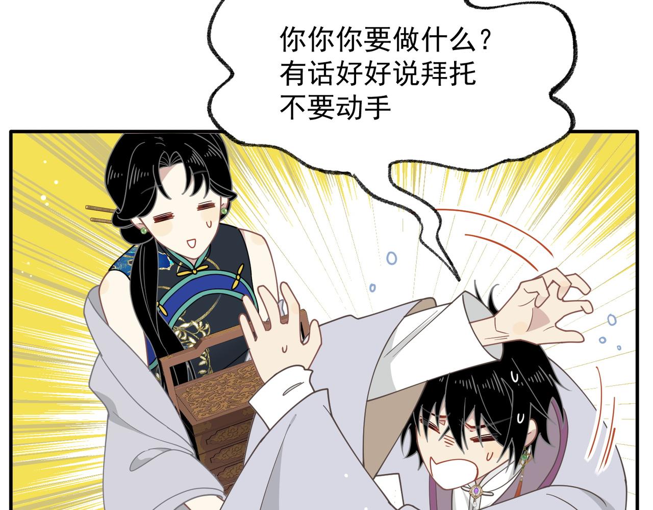 第64话(1/3)-第65话