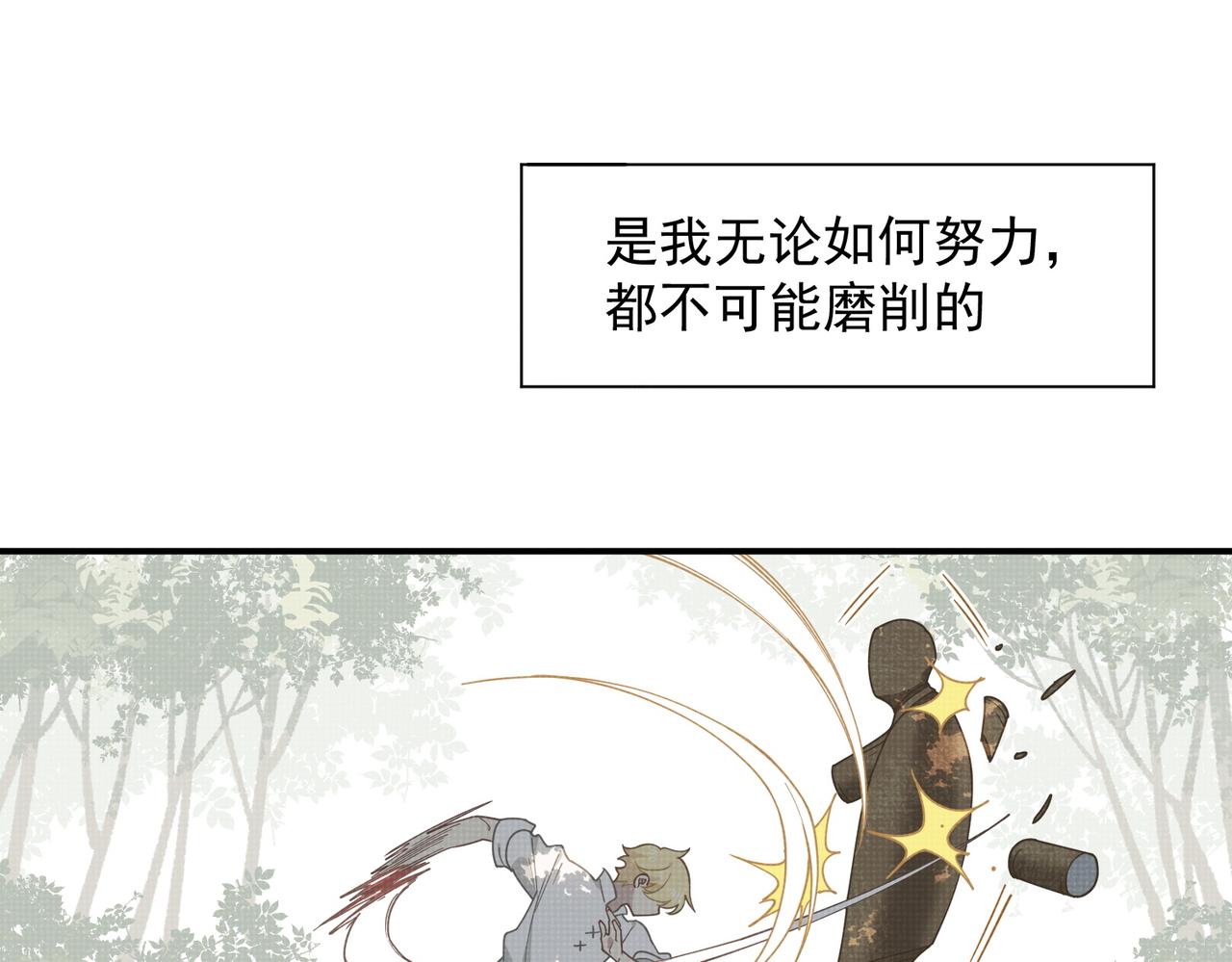 第66话 请看着我吧(1/3)-第67话