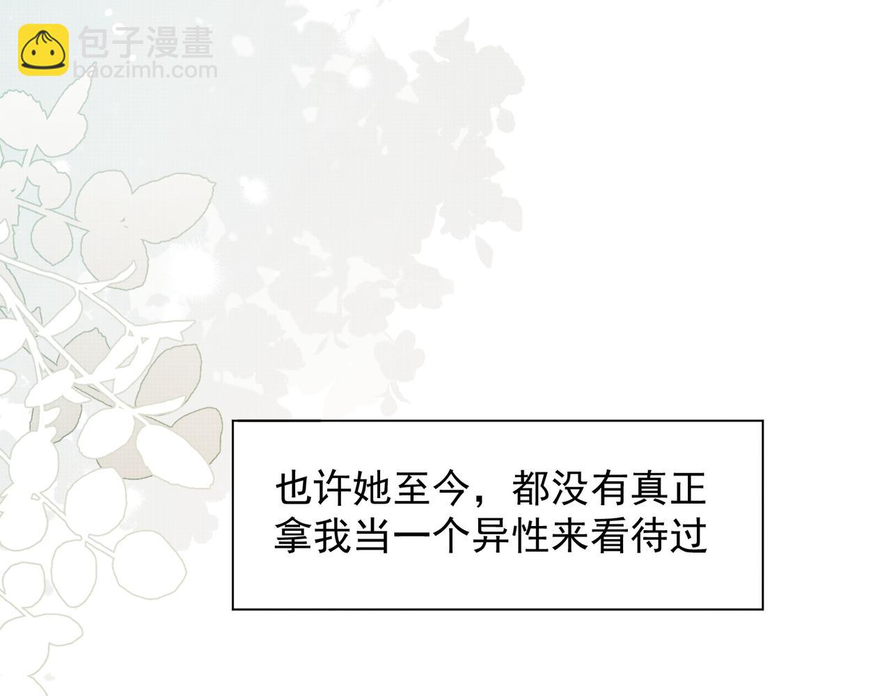 第66话 请看着我吧(1/3)-第67话