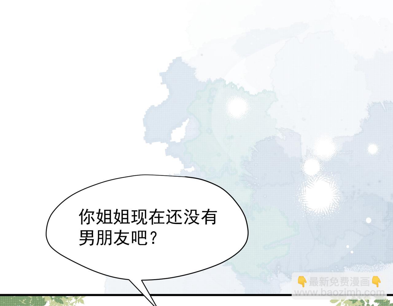 第66话 请看着我吧(1/3)-第67话