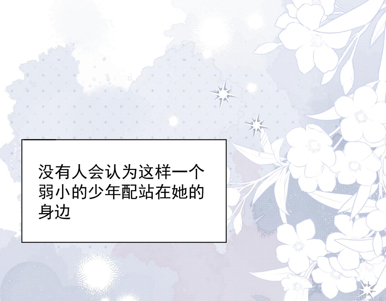 第66话 请看着我吧(1/3)-第67话