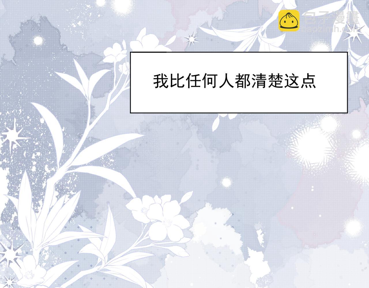 第66话 请看着我吧(1/3)-第67话