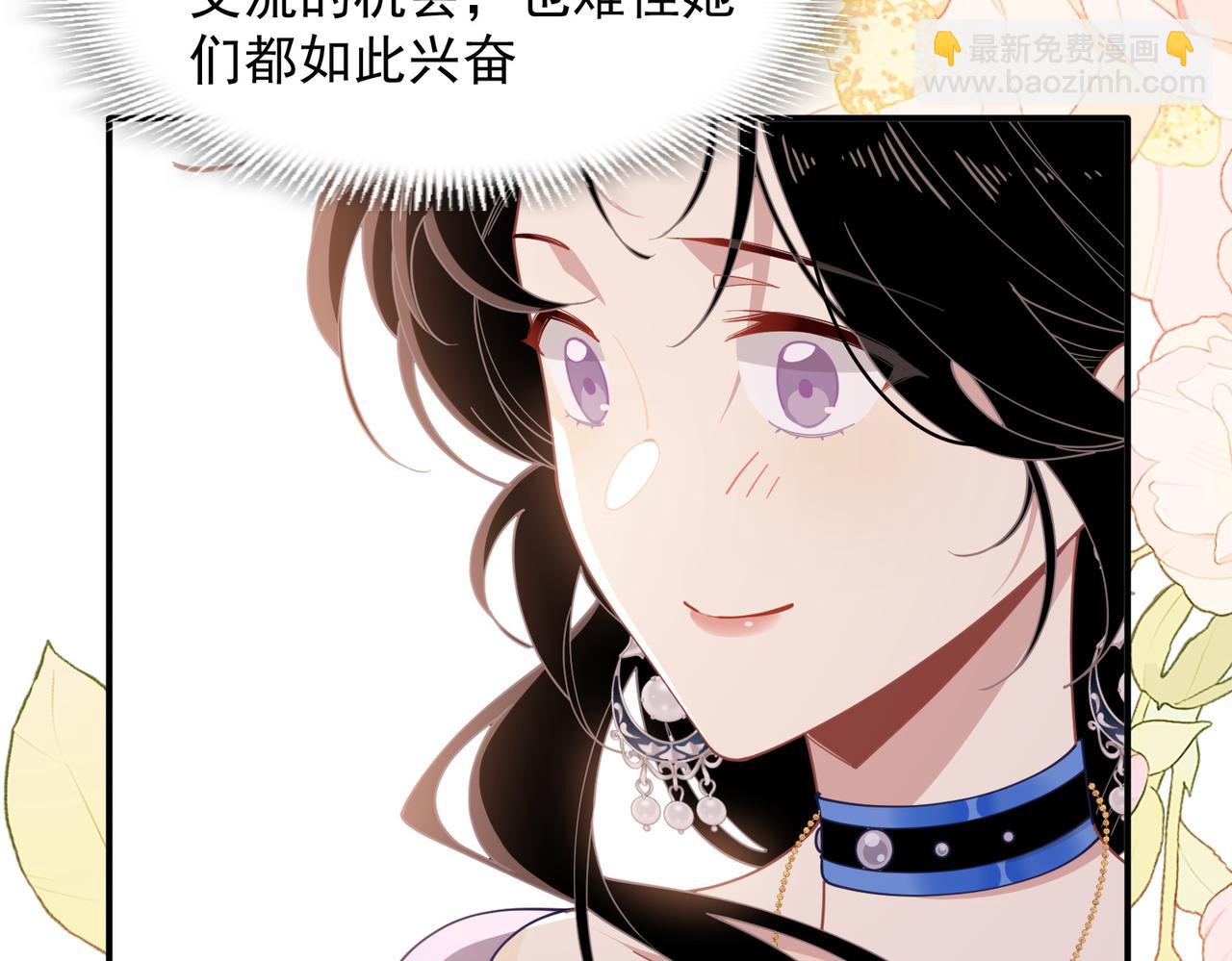 第68话 交流会(1/3)-第69话