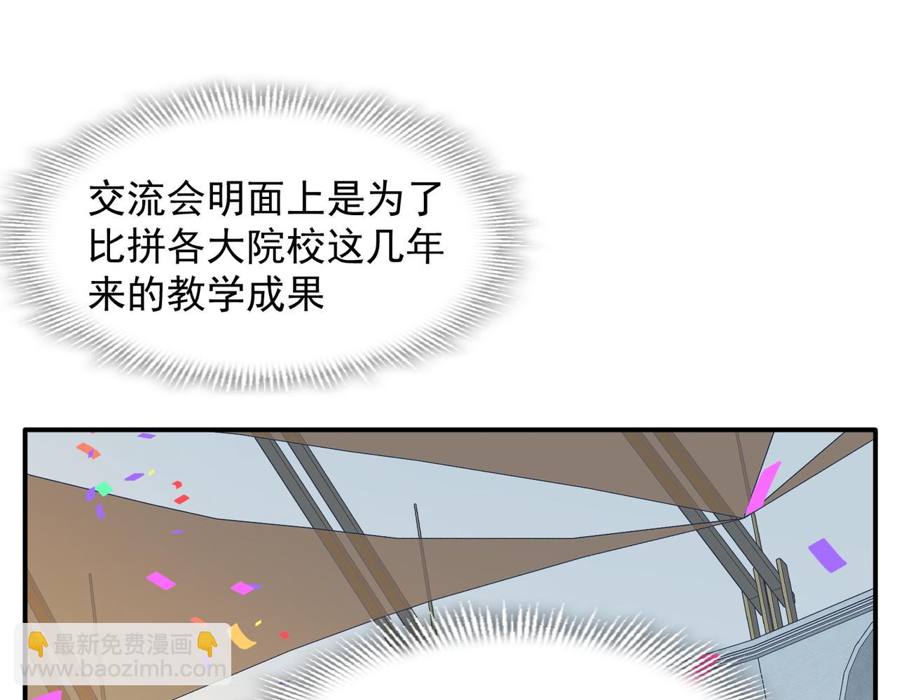 第68话 交流会(1/3)-第69话