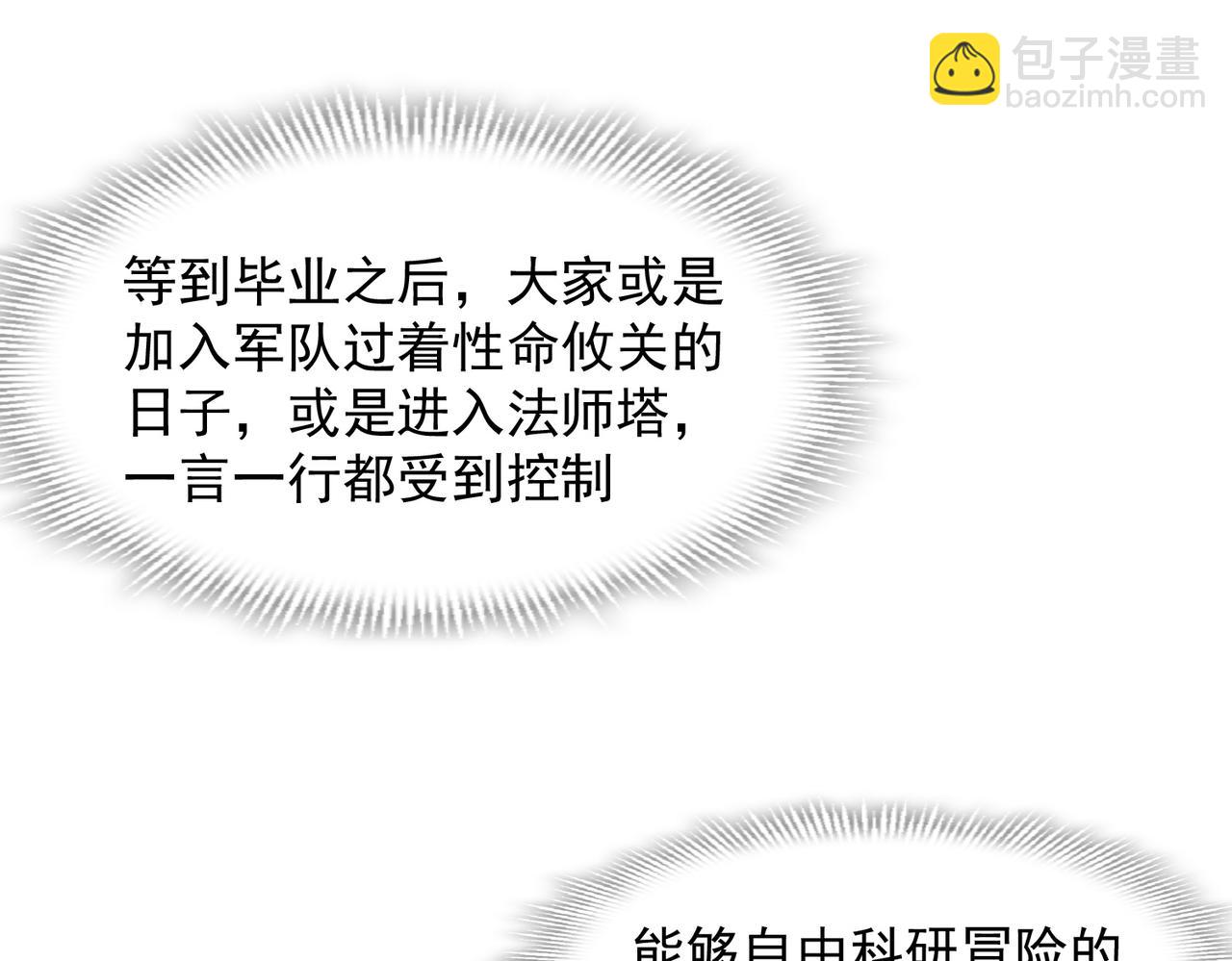 第68话 交流会(1/3)-第69话