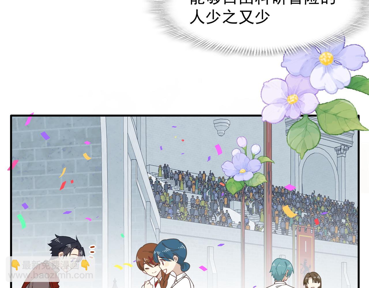 第68话 交流会(1/3)-第69话