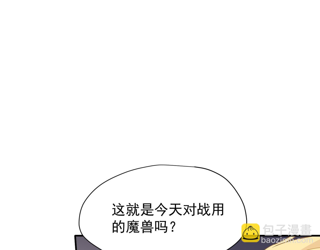 第68话 交流会(1/3)-第69话