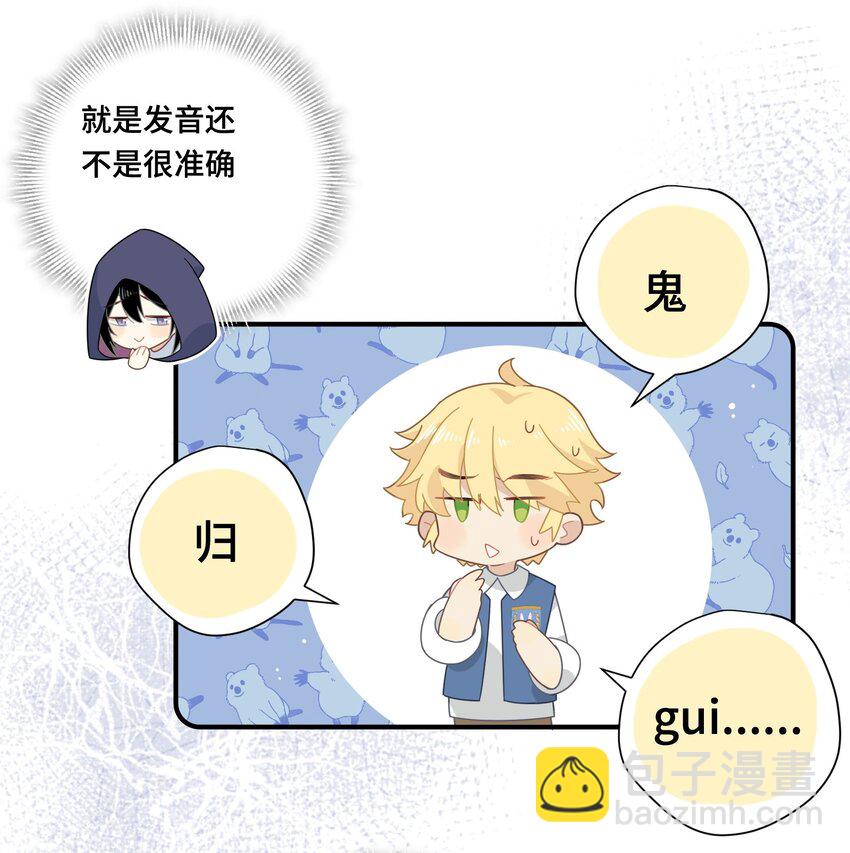 轉生魔女養成了聖殿騎士 - 第六話 哈維爾的母親？ - 3