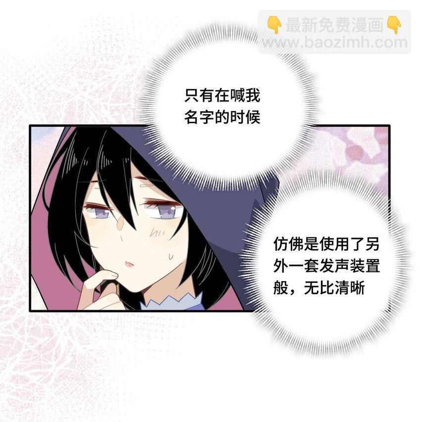 轉生魔女養成了聖殿騎士 - 第六話 哈維爾的母親？ - 7