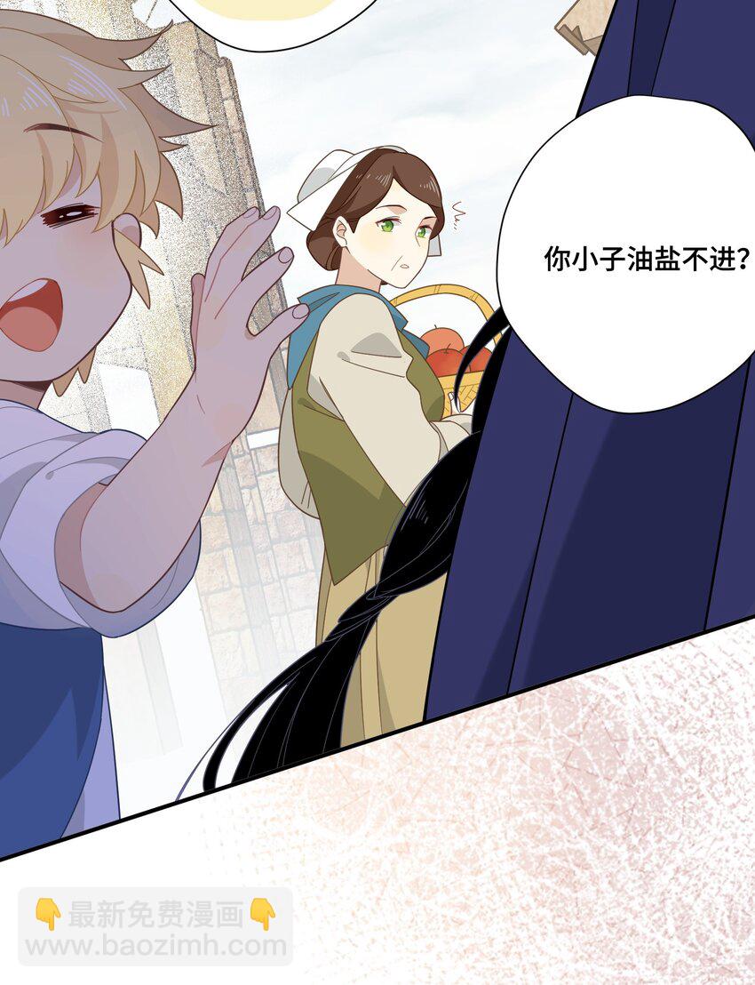 轉生魔女養成了聖殿騎士 - 第六話 哈維爾的母親？ - 2