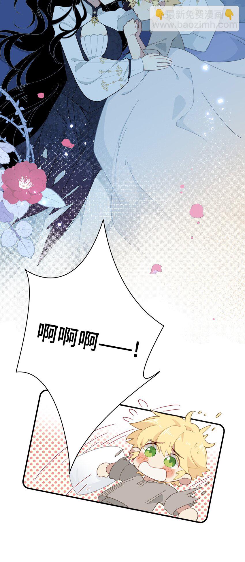 轉生魔女養成了聖殿騎士 - 第六話 哈維爾的母親？ - 3