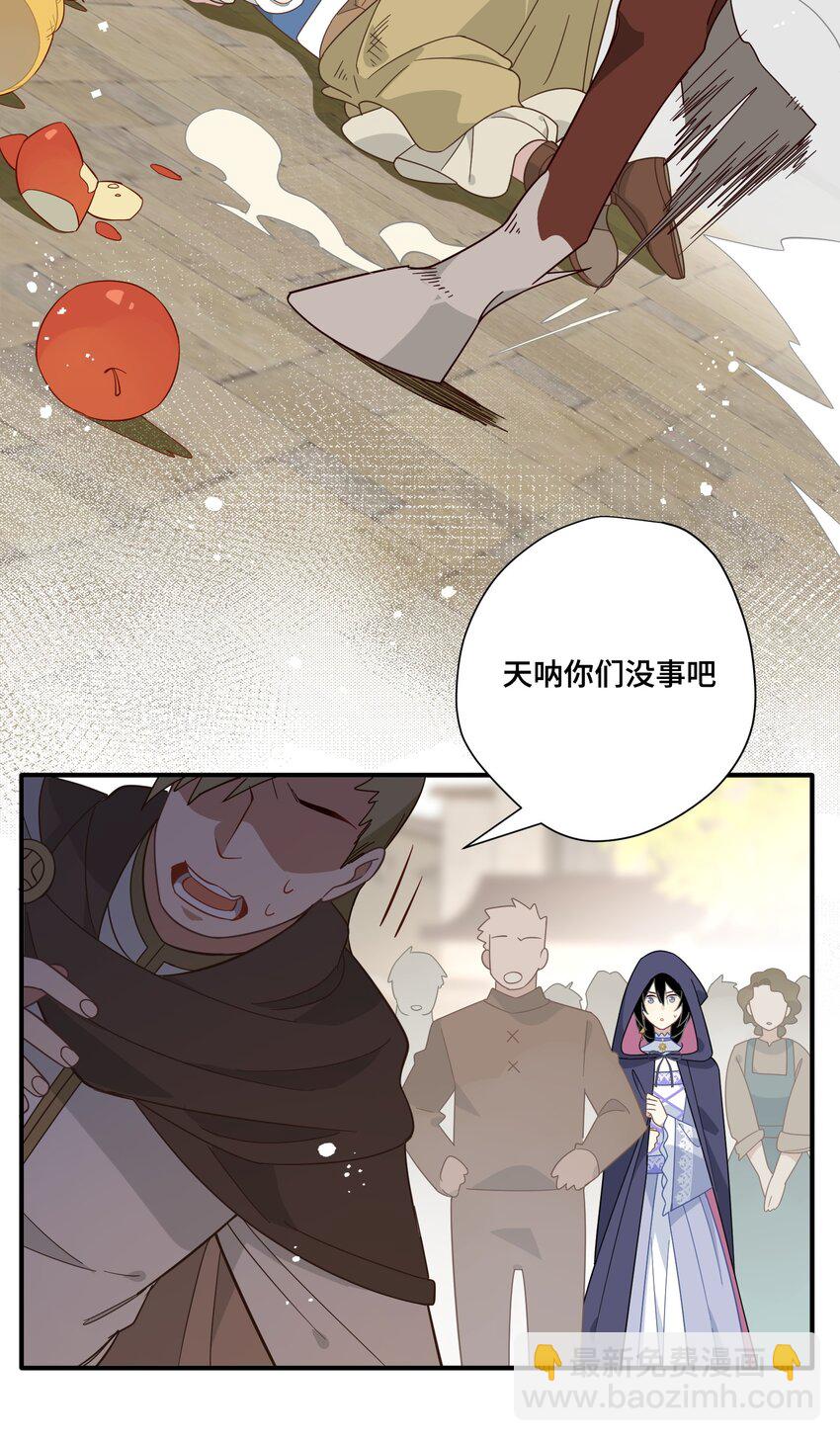 轉生魔女養成了聖殿騎士 - 第六話 哈維爾的母親？ - 1