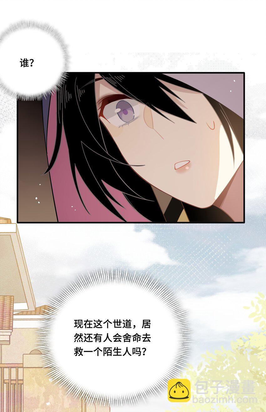 轉生魔女養成了聖殿騎士 - 第六話 哈維爾的母親？ - 2