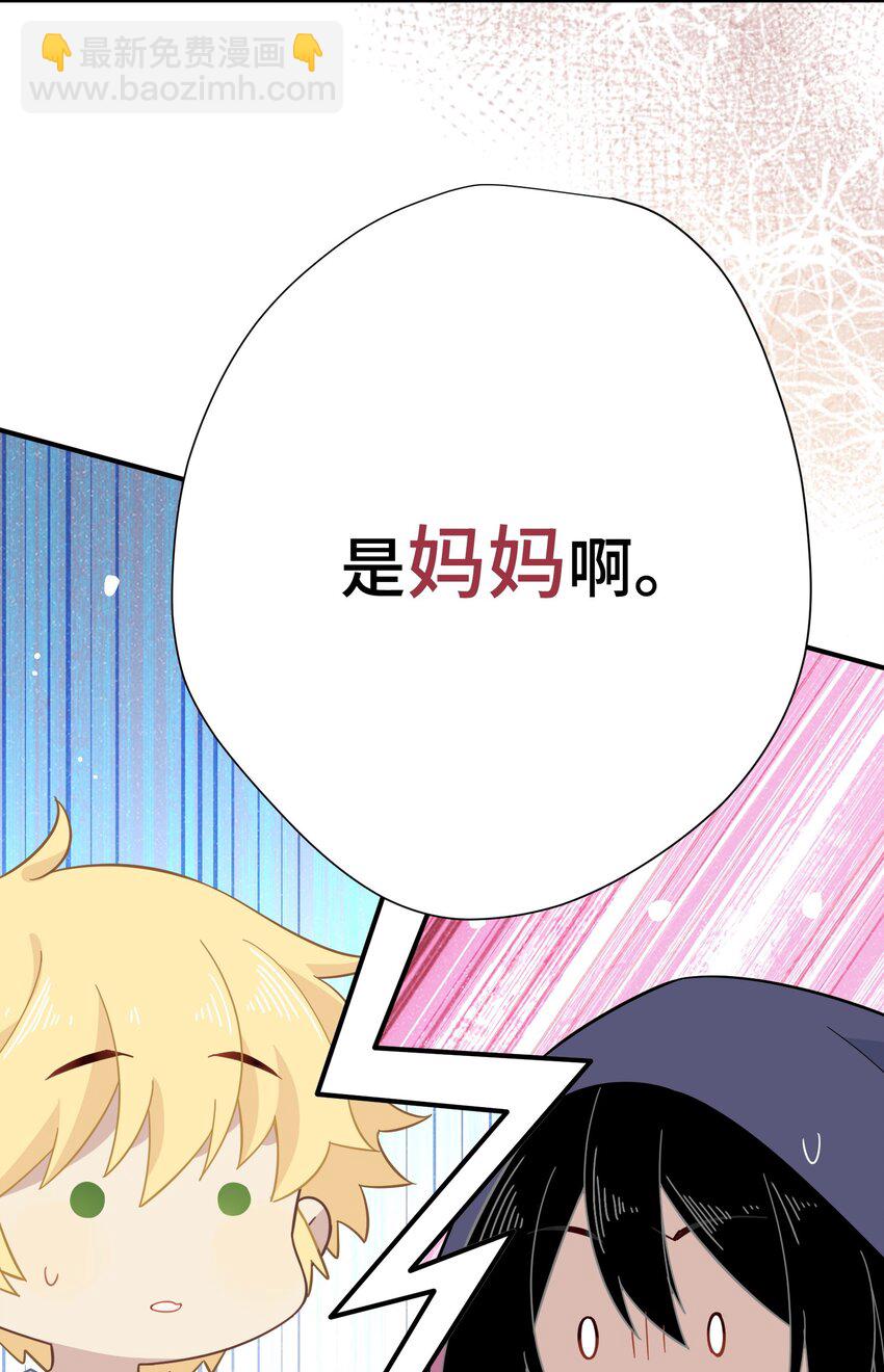 轉生魔女養成了聖殿騎士 - 第六話 哈維爾的母親？ - 6