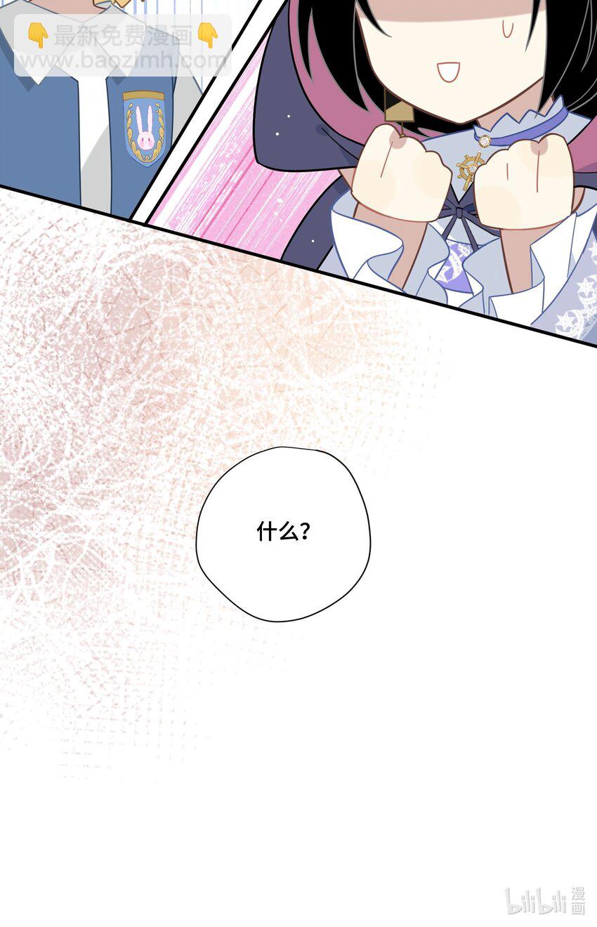轉生魔女養成了聖殿騎士 - 第六話 哈維爾的母親？ - 7
